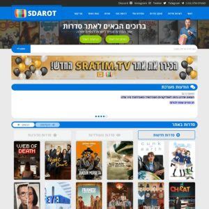 sdarot tv קישור|אודות SDAROT TV